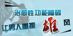 阜阳友好医院