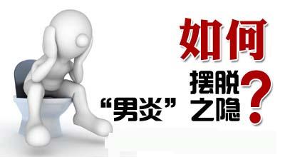 男性患前列腺炎有哪些原因