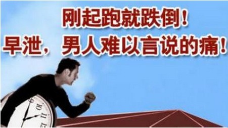 男性早泄如何进行锻炼呢